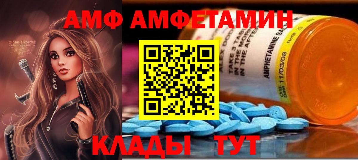   вход  АМФ 98%  Амфетамин  Вход с VPN  Чернушка 