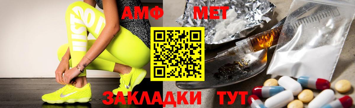 АМФЕТАМИН VHQ Чернушка