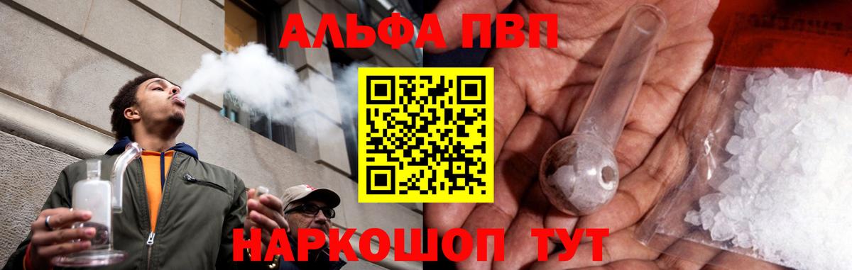 Alpha-PVP Соль Чернушка