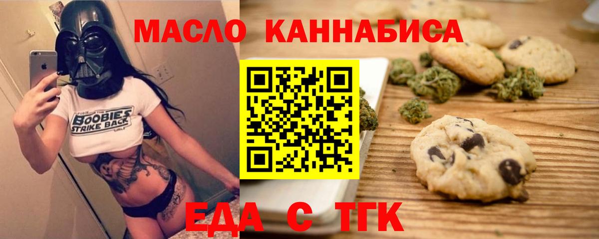 Чернушка  Еда ТГК марихуана  Вход с VPN 