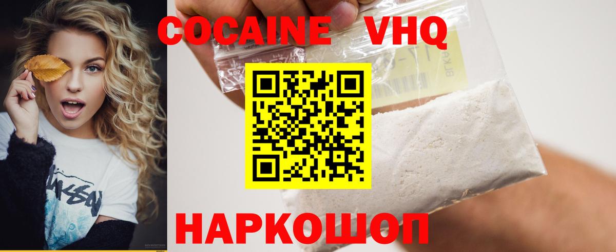 Чернушка  COCAIN Перу  КОКАИН Боливия  COCAIN  Вход с VPN 