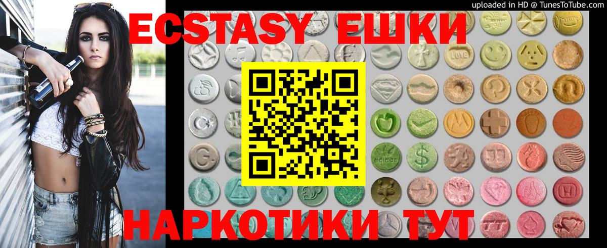 Экстази 280 MDMA Чернушка