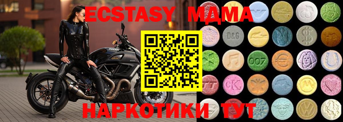 ЭКСТАЗИ  Ecstasy 300 mg  Вход с VPN  где продают   Чернушка 