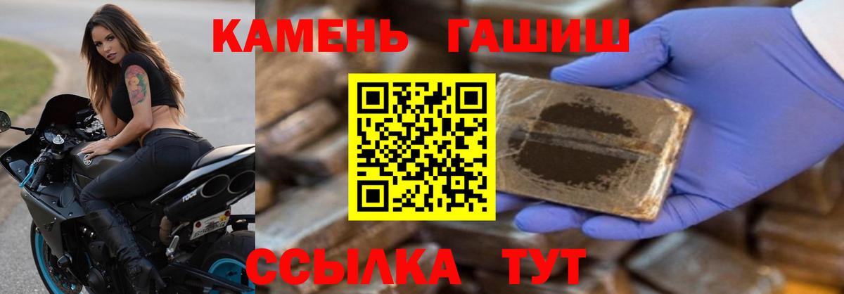 Чернушка  Гашиш  Вход с VPN  ГАШ гарик  ГАШ 40% ТГК 