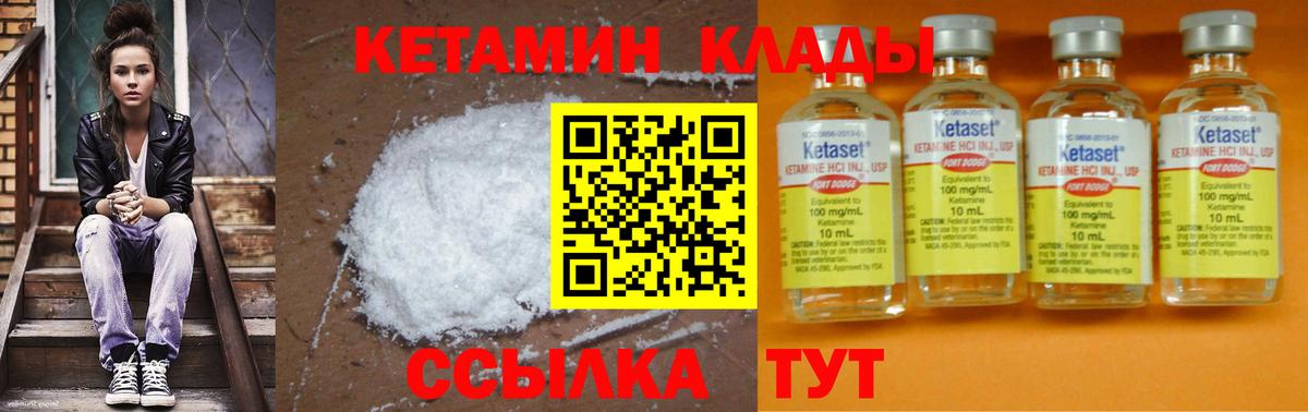 КЕТАМИН VHQ  КЕТАМИН ketamine  Вход с VPN  Чернушка 