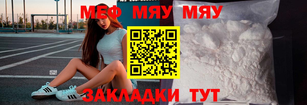 Мефедрон мука  МЕФ мука  Вход с VPN  Меф  Чернушка 