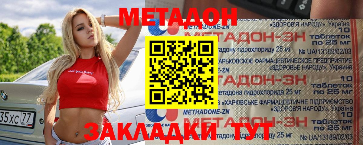 hydra   Вход с VPN  Чернушка  МЕТАДОН кристалл 