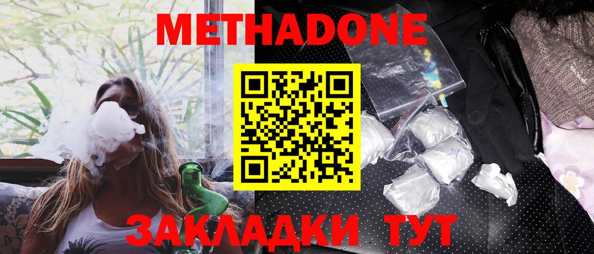 Вейп ТГК  Вход с VPN  Меф МЯУ МЯУ кристаллы  ГАШИШ  Каннабис  Чернушка  MDMA  Метамфетамин  COCAIN  НБОМе 