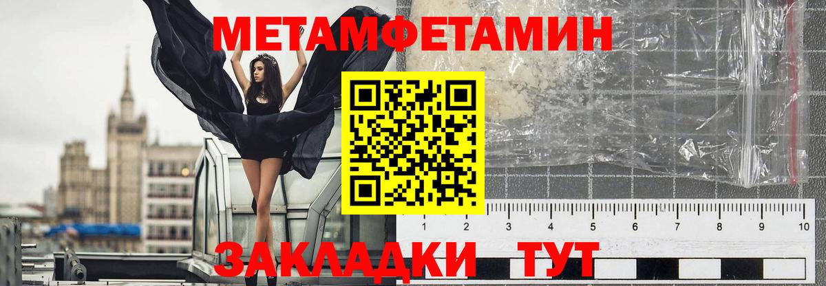 МЕТАМФЕТАМИН витя Чернушка
