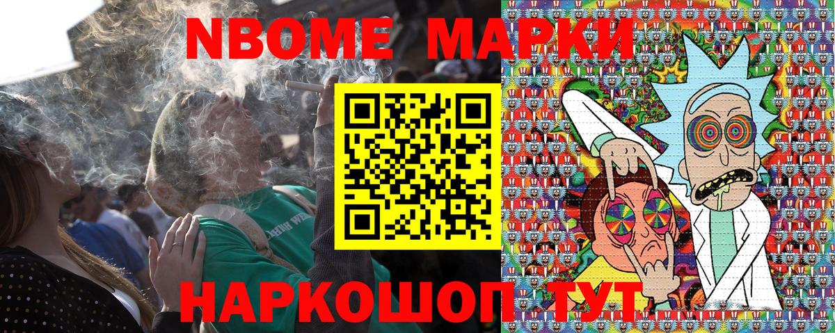 Наркотические марки 1,8мг Чернушка