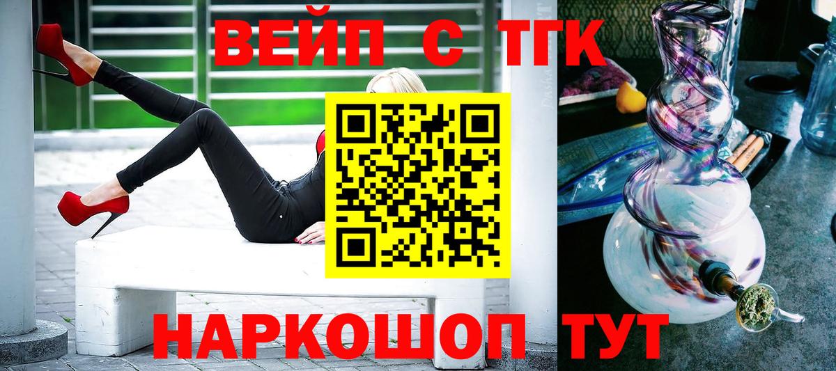 купить   Вход с VPN  OMG зеркало  Чернушка  Дистиллят ТГК гашишное масло  ТГК вейп с тгк 